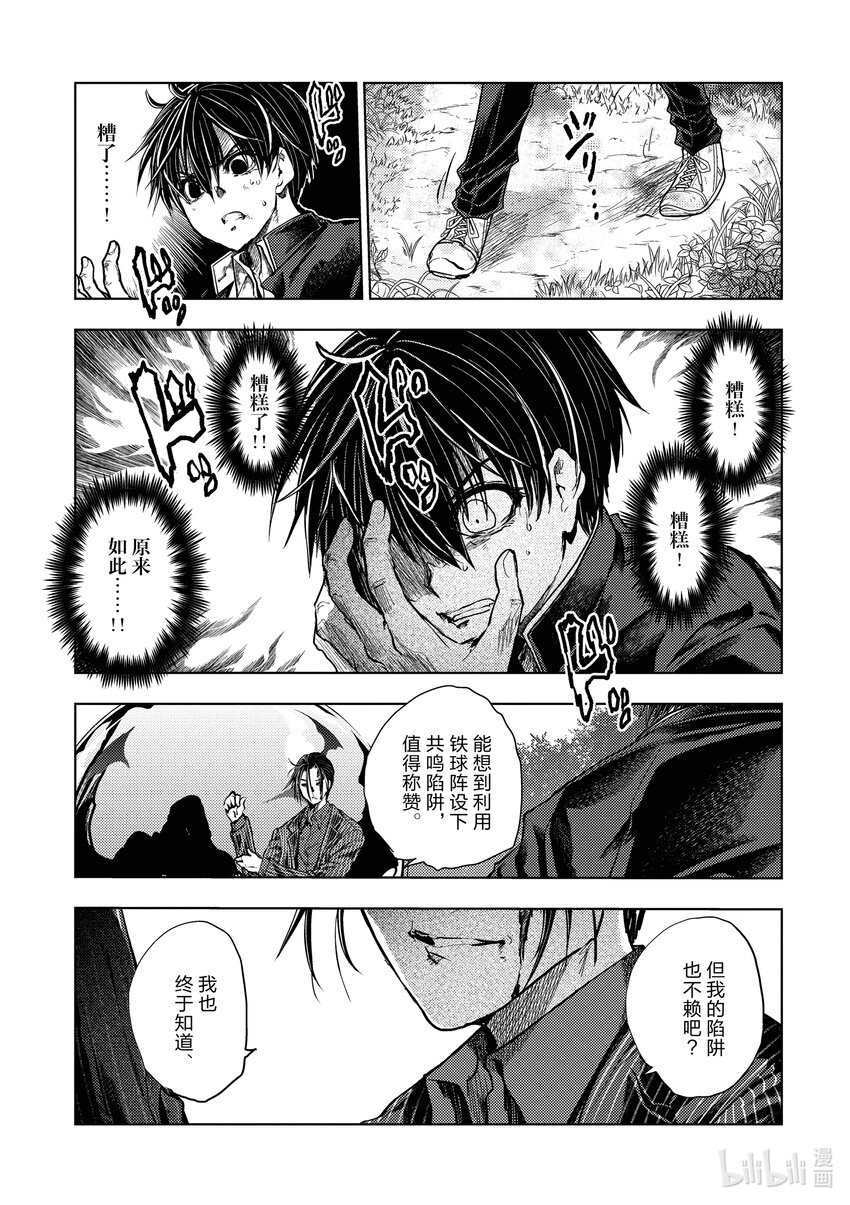 见面5秒开始战斗 - 230 230 - 第1张图