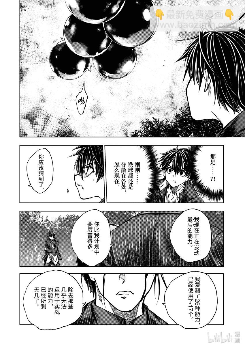 见面5秒开始战斗 - 230 230 - 第20张图