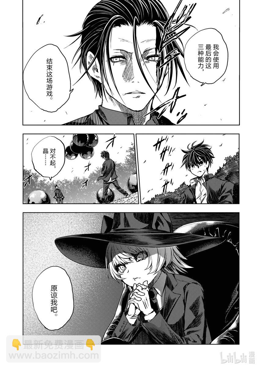 见面5秒开始战斗 - 230 230 - 第21张图