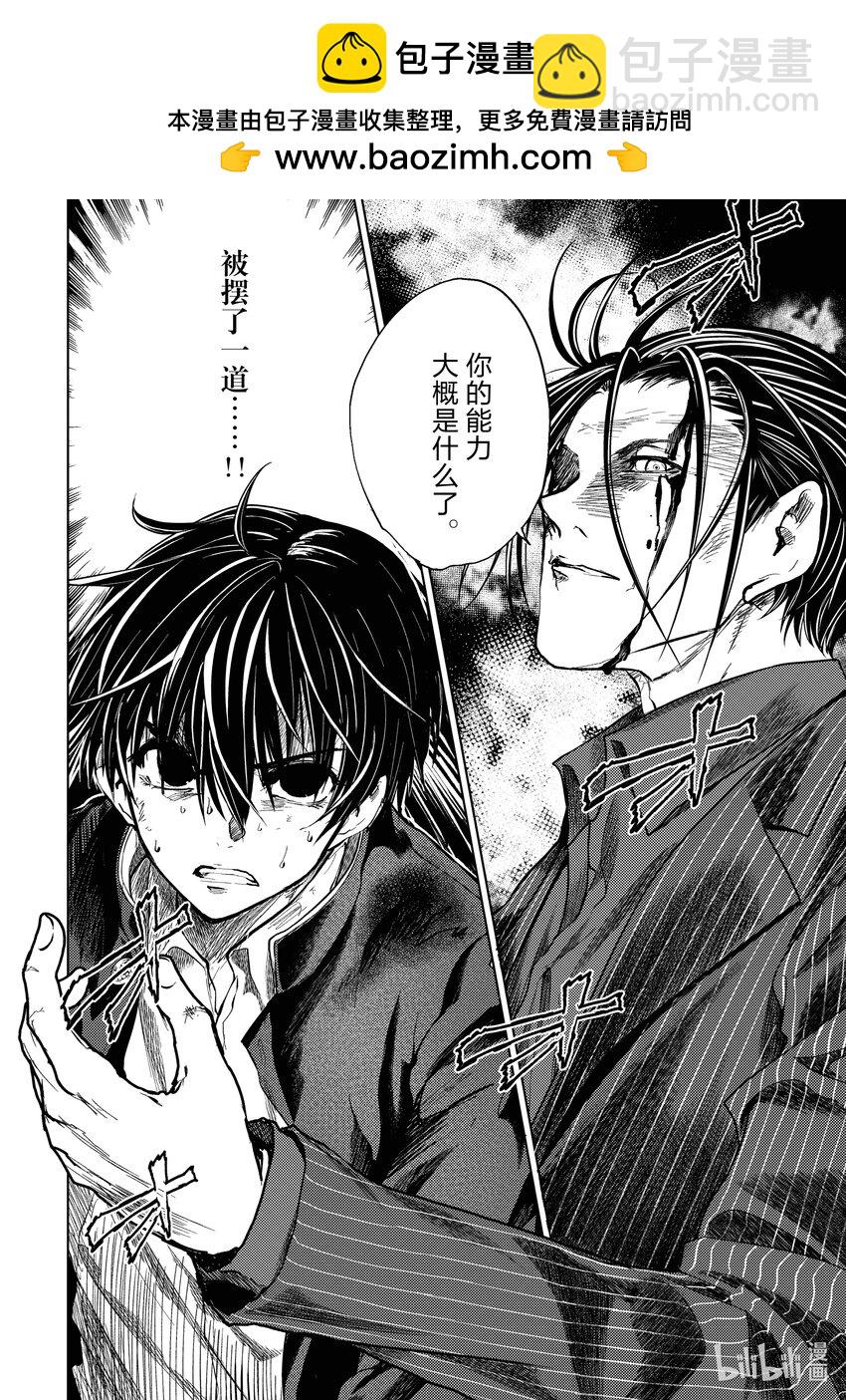 见面5秒开始战斗 - 230 230 - 第2张图