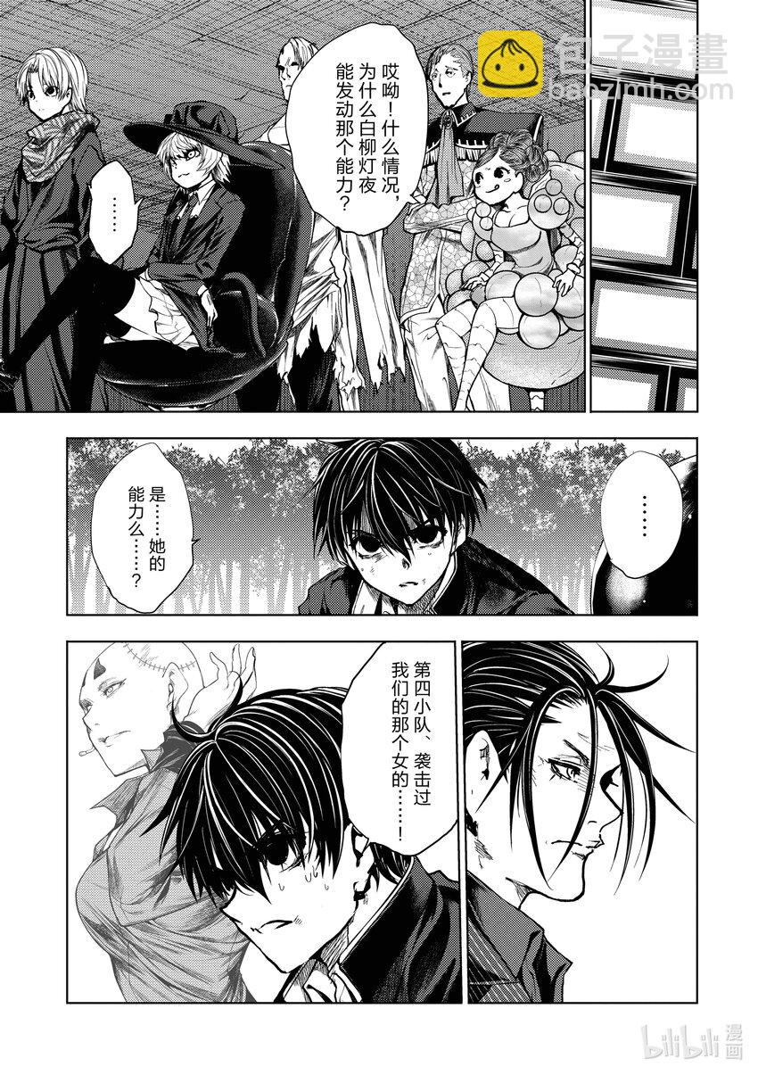 见面5秒开始战斗 - 230 230 - 第3张图