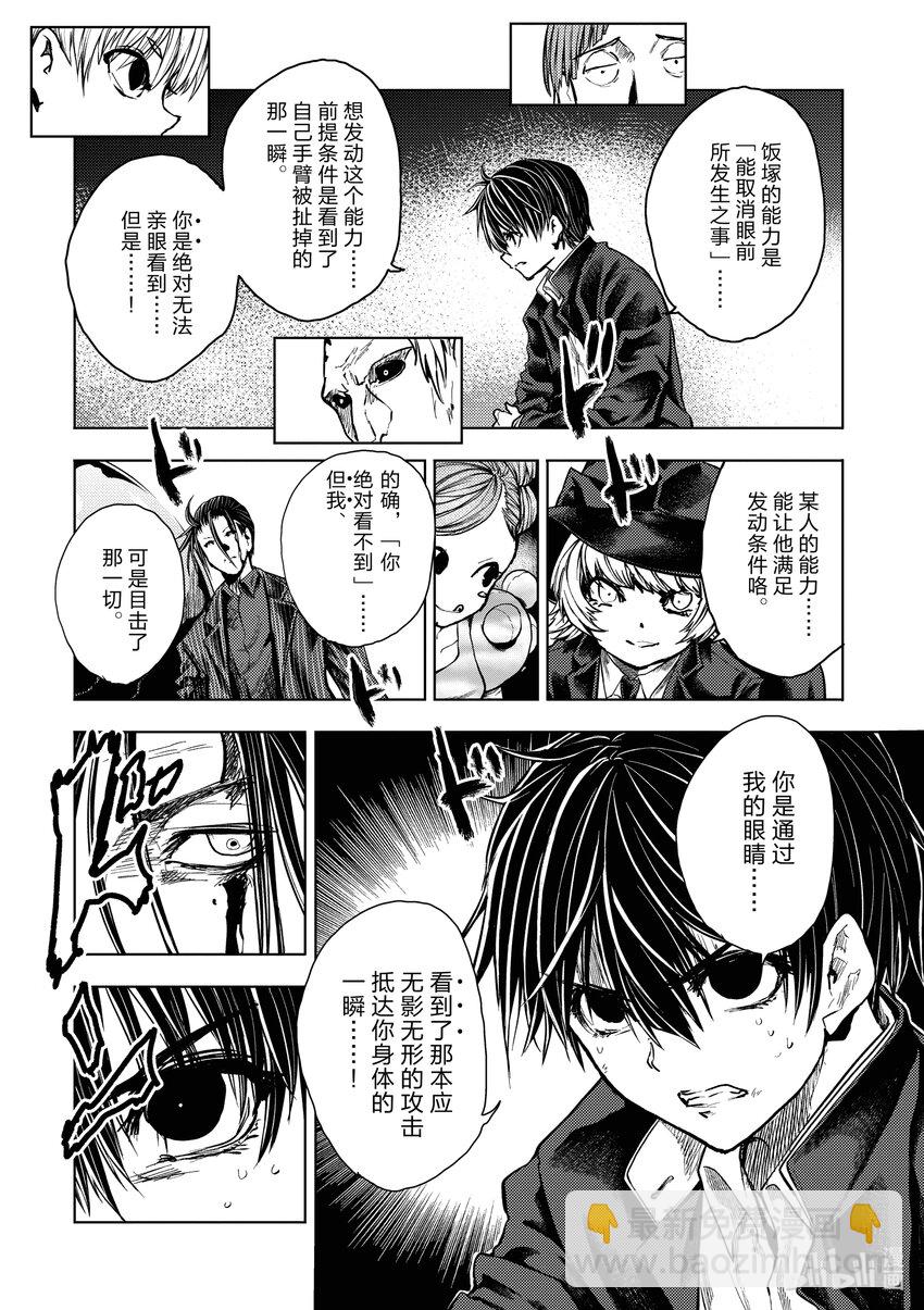 见面5秒开始战斗 - 230 230 - 第4张图