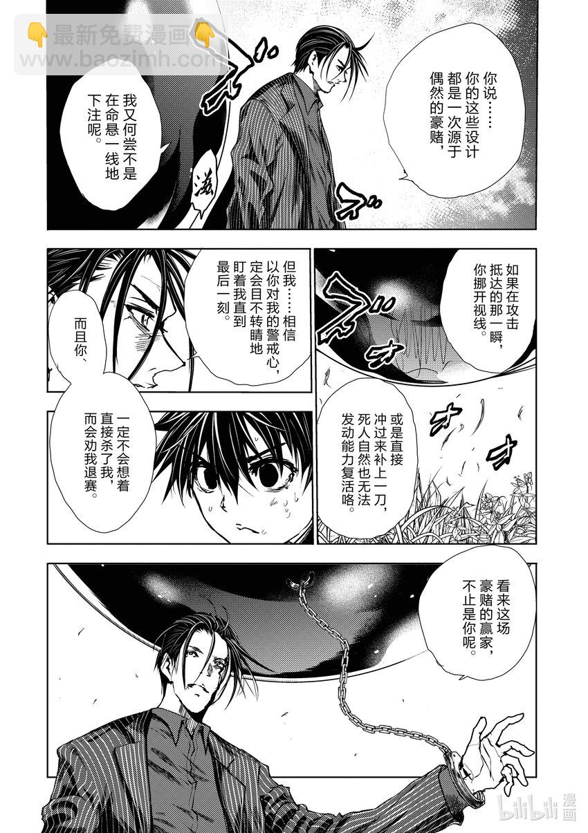 见面5秒开始战斗 - 230 230 - 第6张图