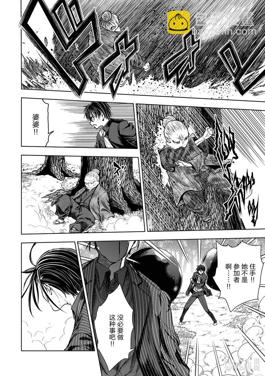 见面5秒开始战斗 - 230 230 - 第8张图