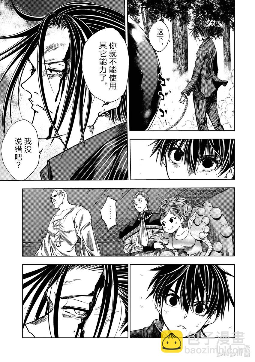 见面5秒开始战斗 - 230 230 - 第9张图