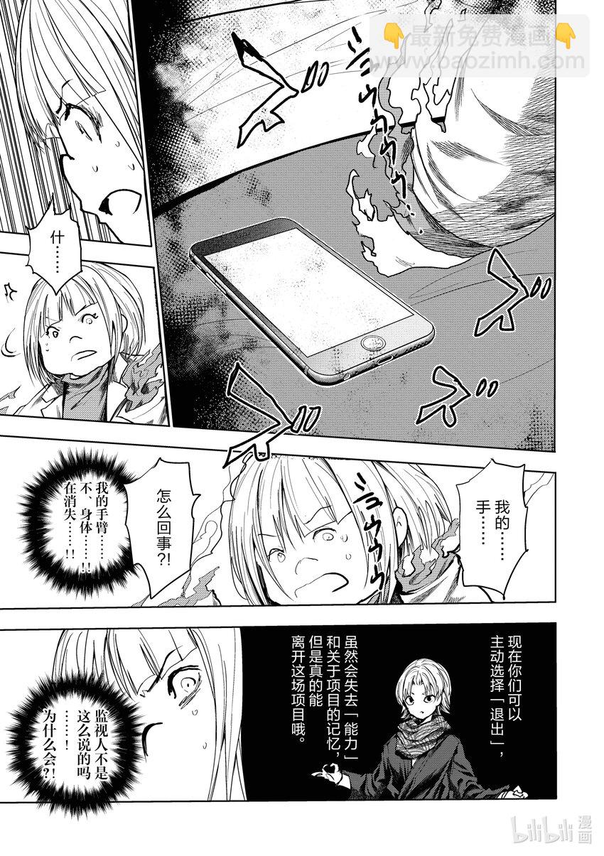 见面5秒开始战斗 - 229 229 - 第10张图