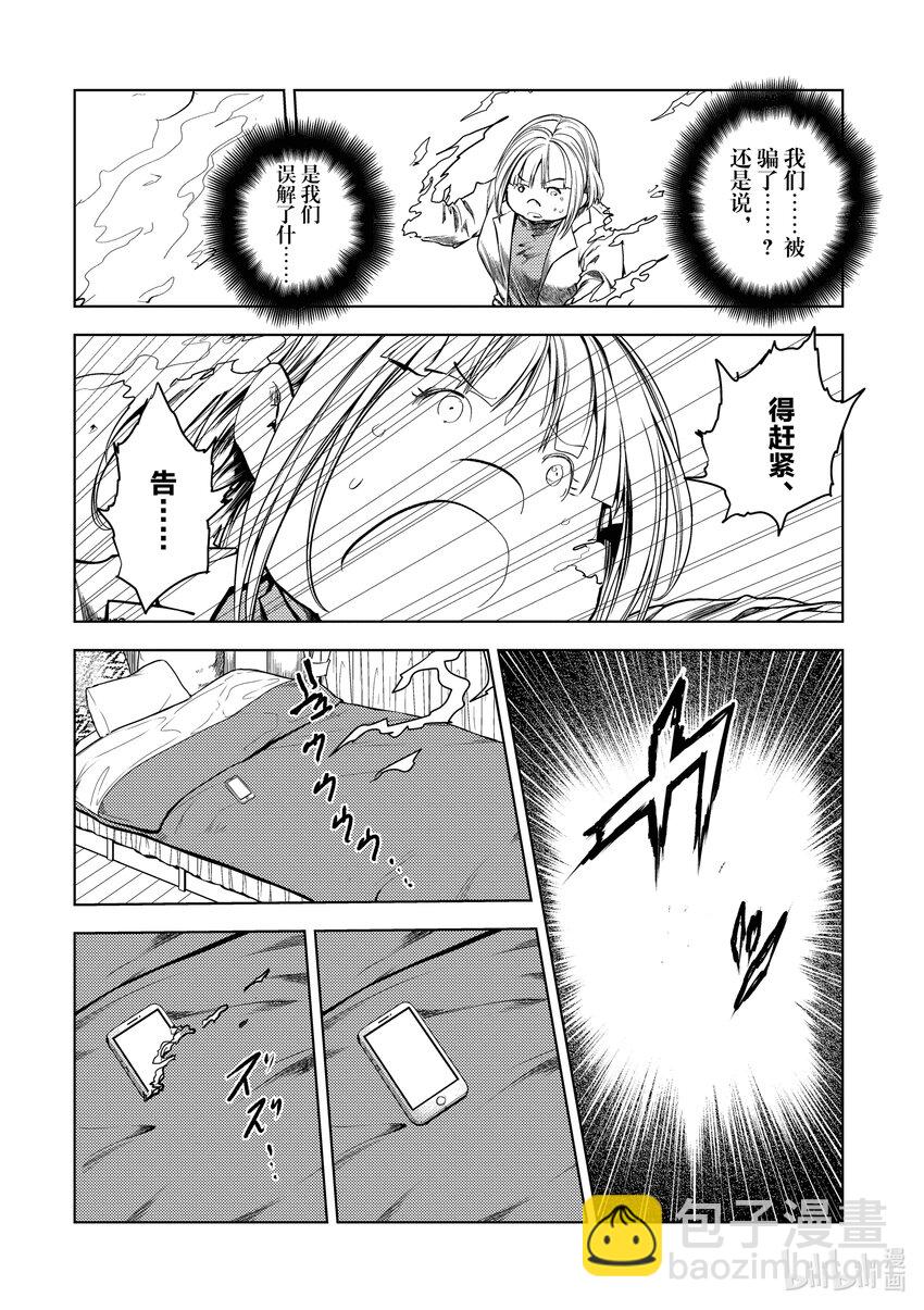 见面5秒开始战斗 - 229 229 - 第11张图