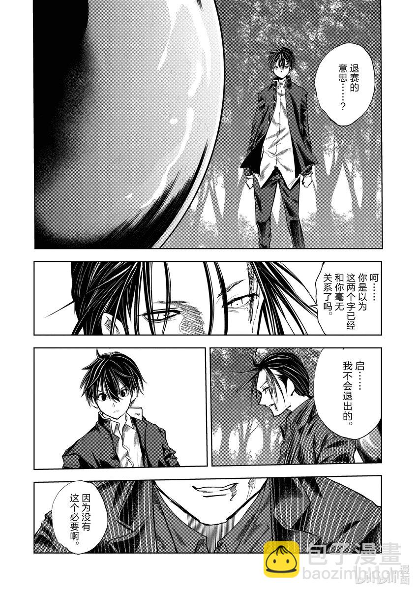 见面5秒开始战斗 - 229 229 - 第13张图