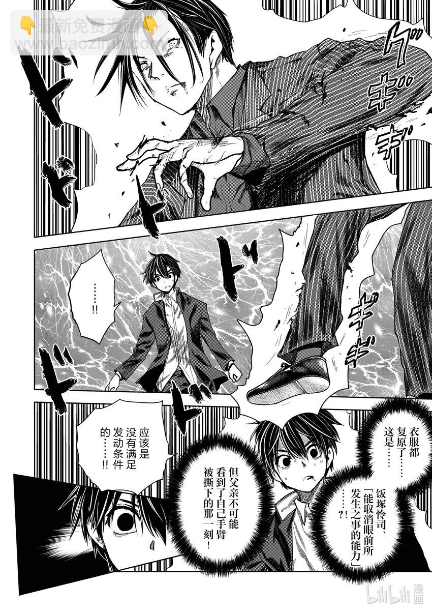 见面5秒开始战斗 - 229 229 - 第15张图