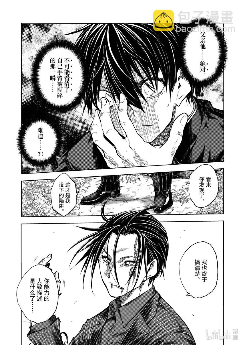 见面5秒开始战斗 - 229 229 - 第16张图