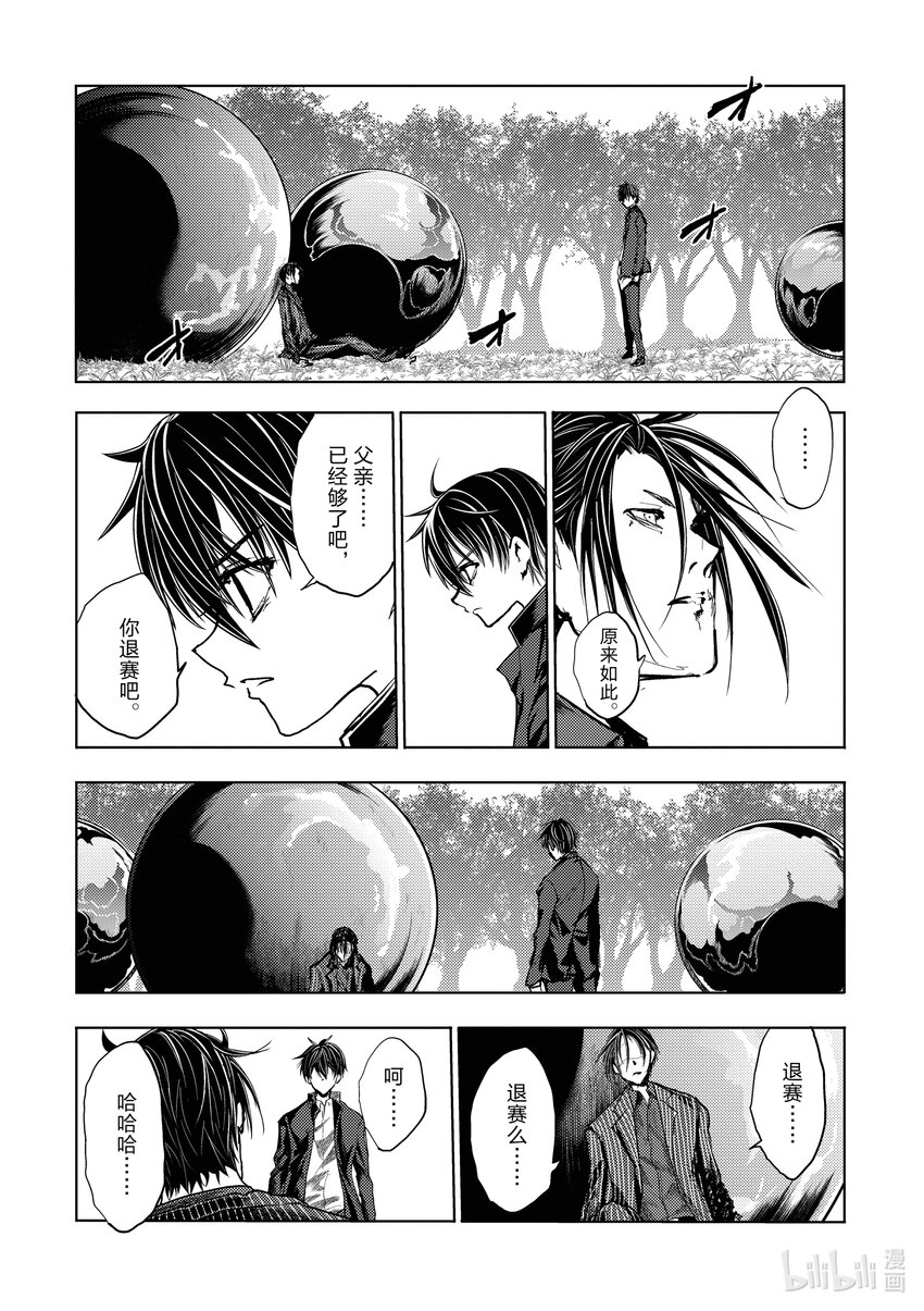 见面5秒开始战斗 - 229 229 - 第1张图