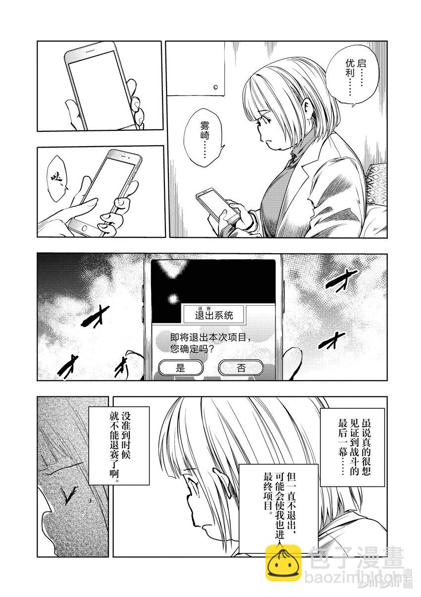 见面5秒开始战斗 - 229 229 - 第4张图