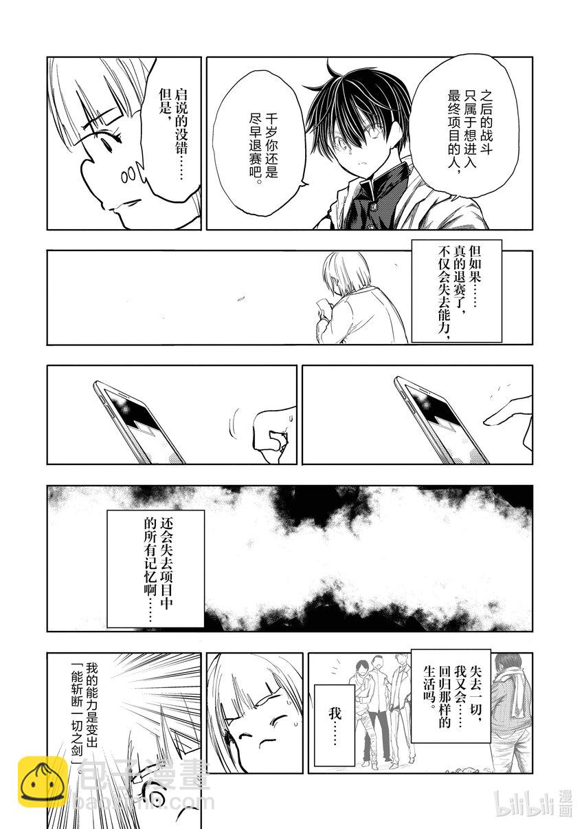 见面5秒开始战斗 - 229 229 - 第5张图