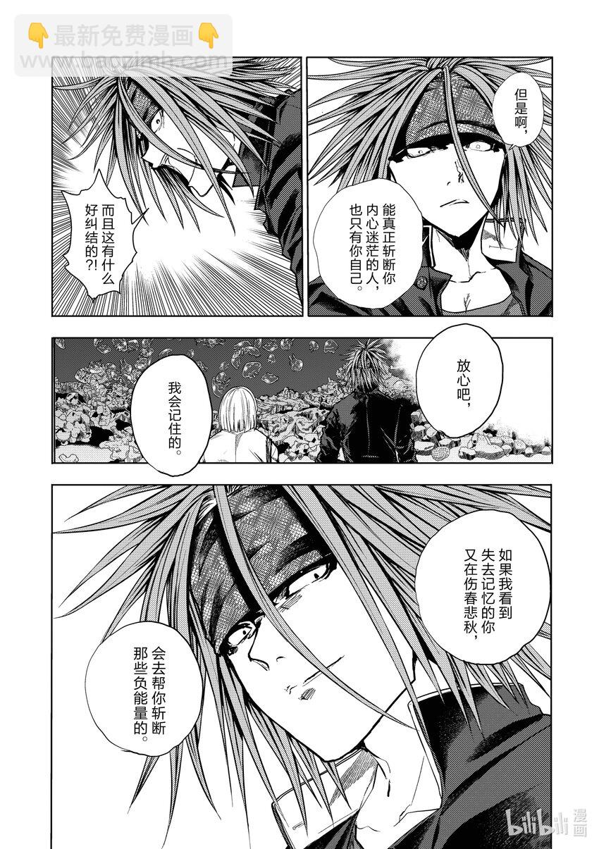 见面5秒开始战斗 - 229 229 - 第6张图