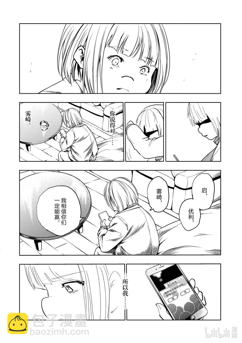 见面5秒开始战斗 - 229 229 - 第7张图