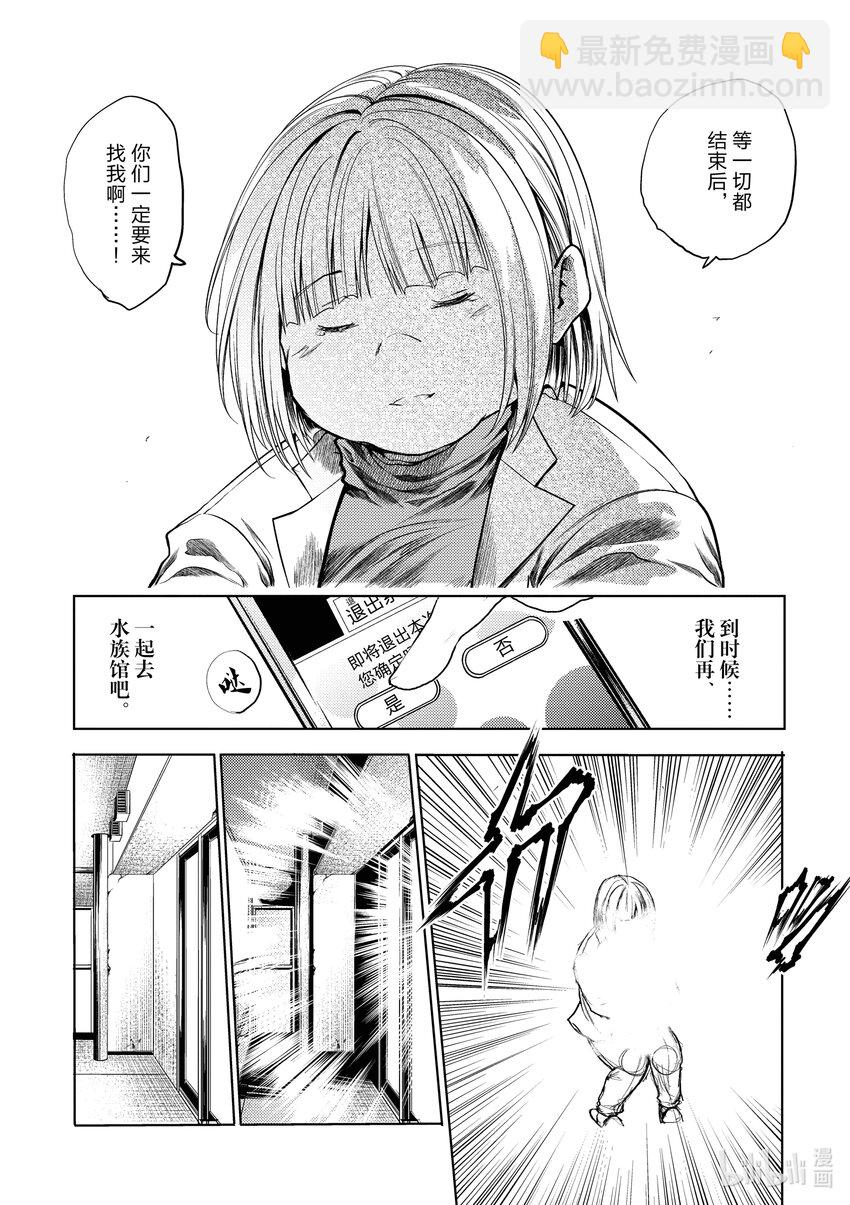 见面5秒开始战斗 - 229 229 - 第8张图