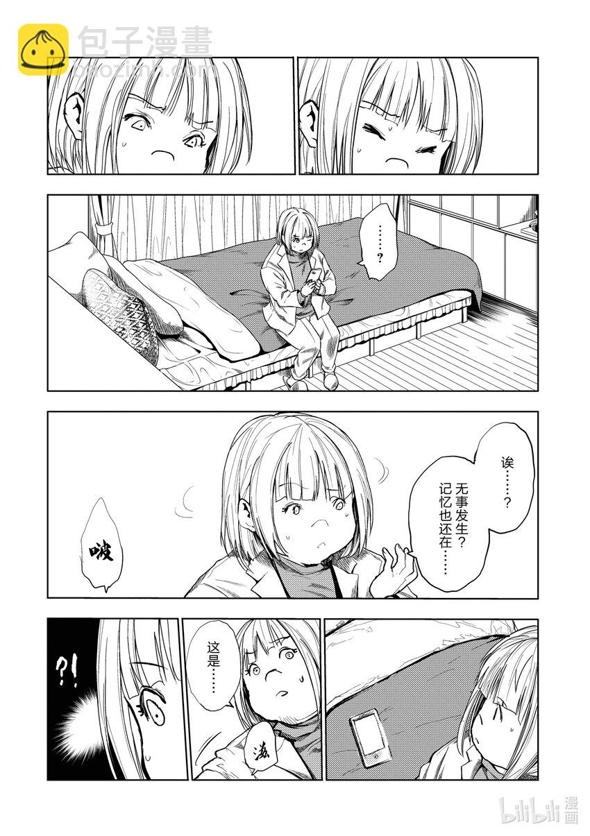 见面5秒开始战斗 - 229 229 - 第9张图