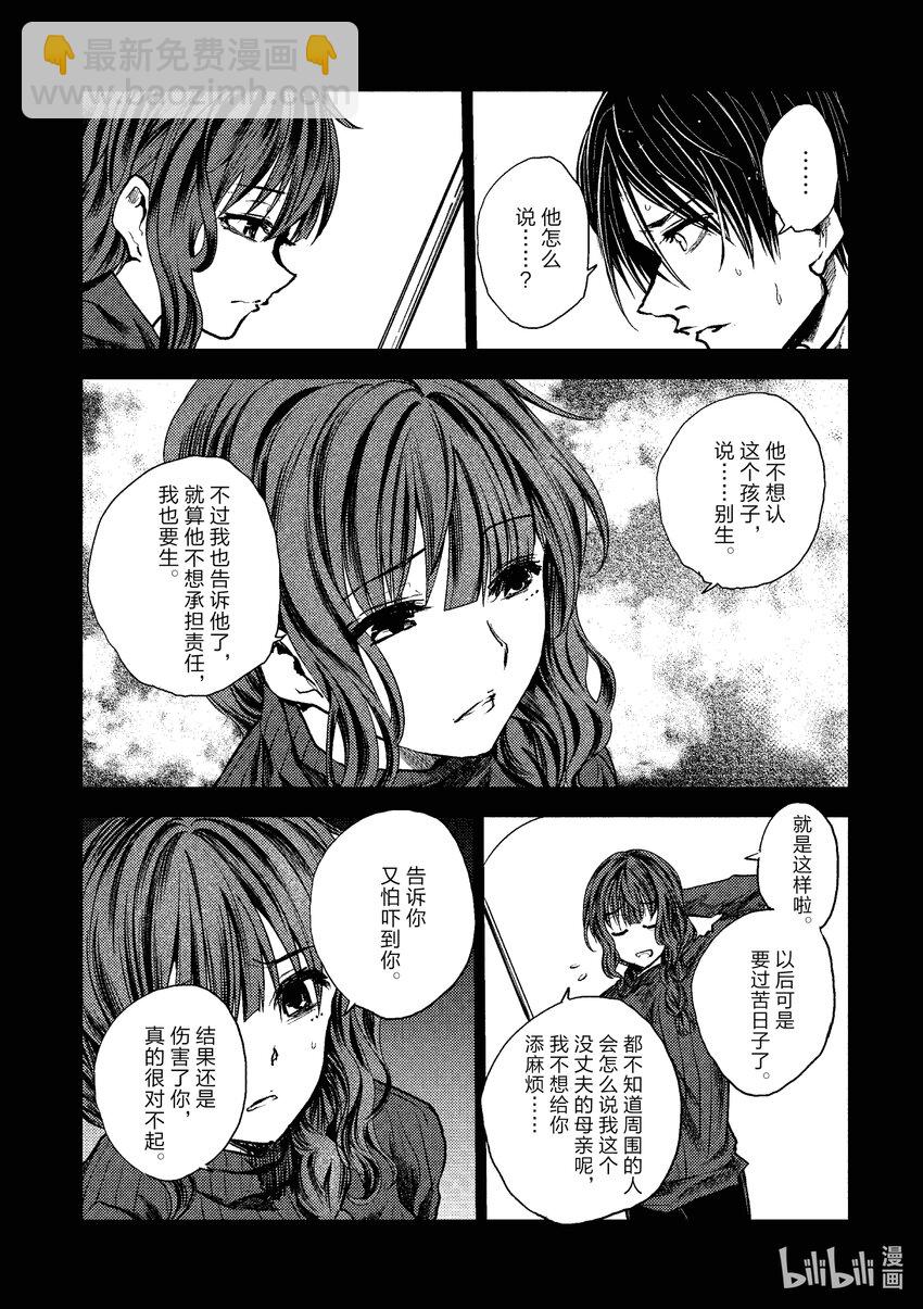 见面5秒开始战斗 - 235 235 - 第10张图