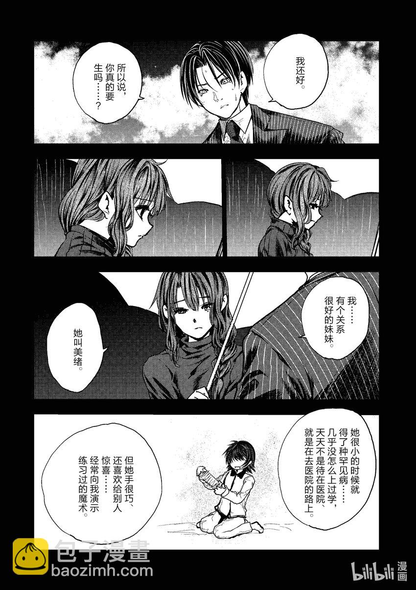 见面5秒开始战斗 - 235 235 - 第11张图