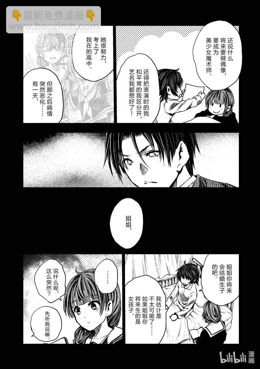 见面5秒开始战斗 - 235 235 - 第12张图