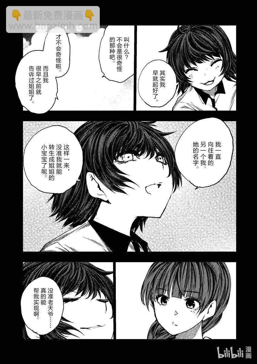 见面5秒开始战斗 - 235 235 - 第14张图