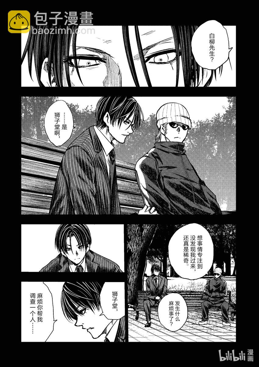 见面5秒开始战斗 - 235 235 - 第5张图