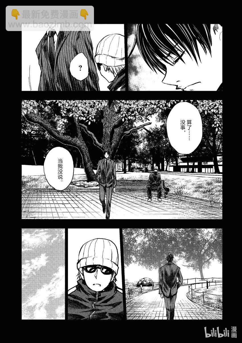 见面5秒开始战斗 - 235 235 - 第6张图