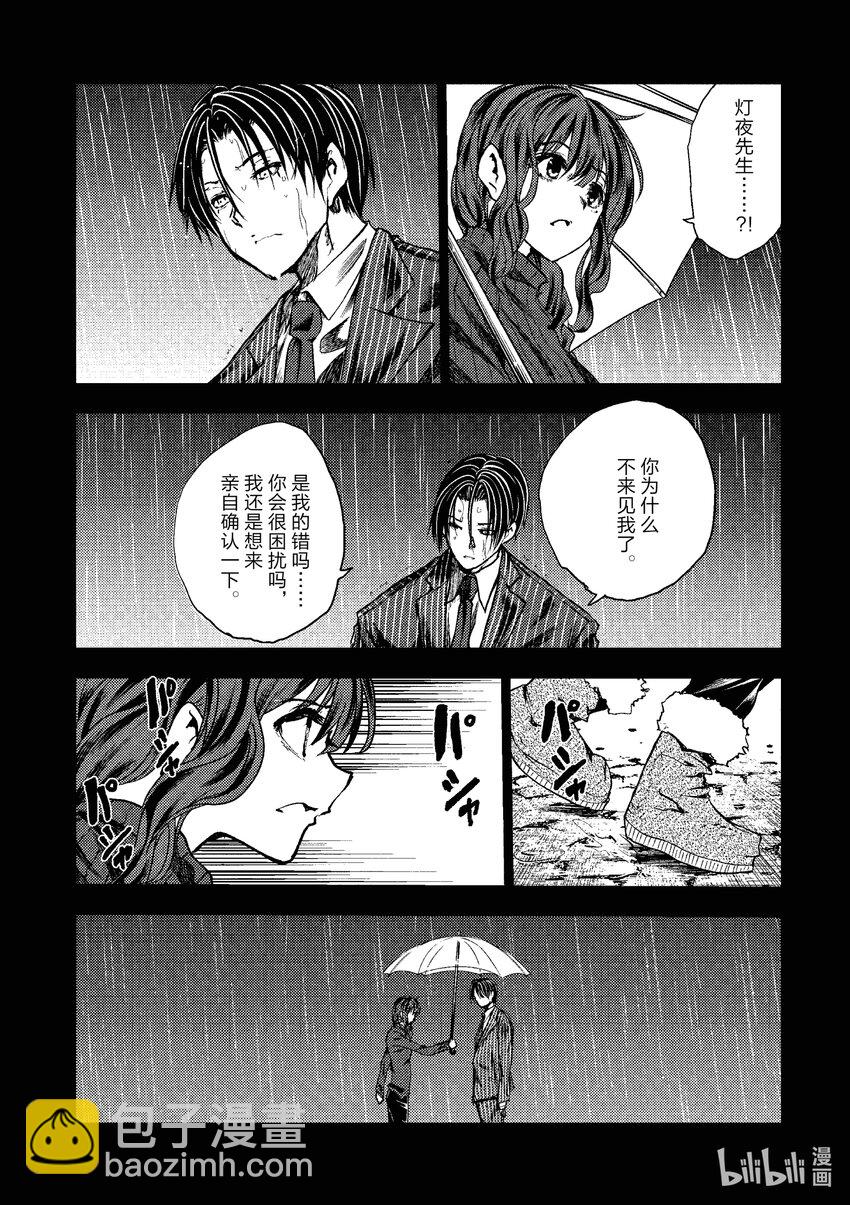 见面5秒开始战斗 - 235 235 - 第8张图