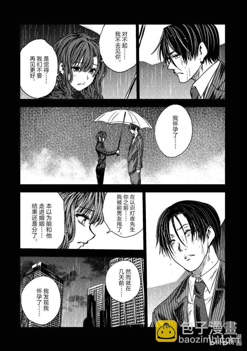 见面5秒开始战斗 - 235 235 - 第9张图