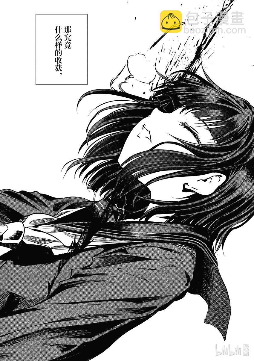 见面5秒开始战斗 - 234 234 - 第10张图