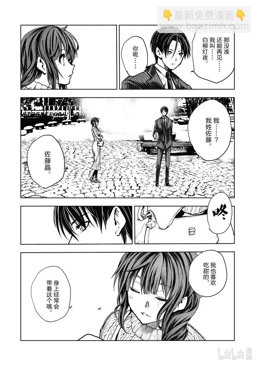 见面5秒开始战斗 - 234 234 - 第8张图