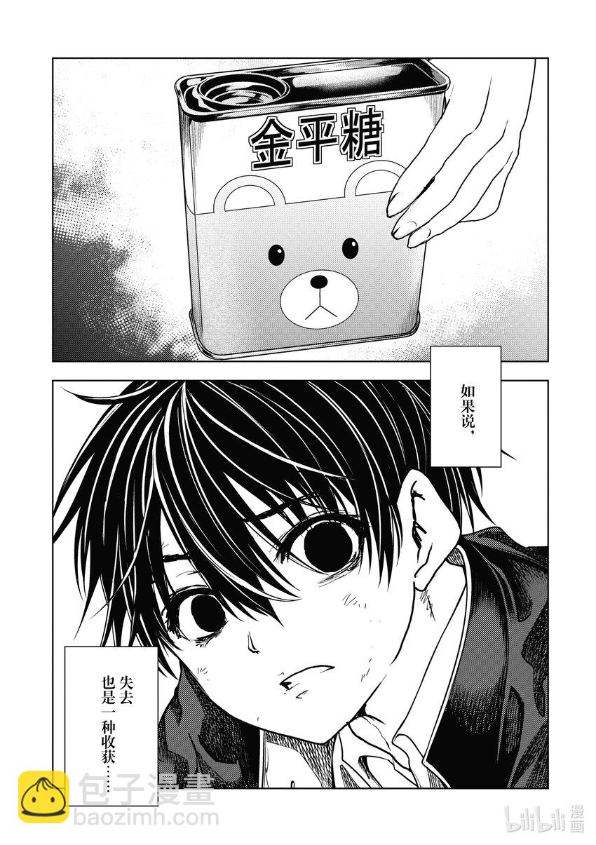 见面5秒开始战斗 - 234 234 - 第9张图