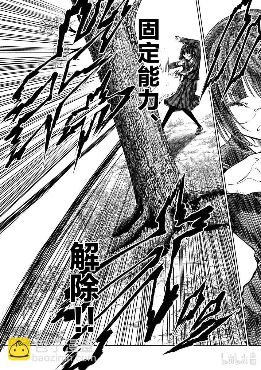 见面5秒开始战斗 - 233 233 - 第10张图