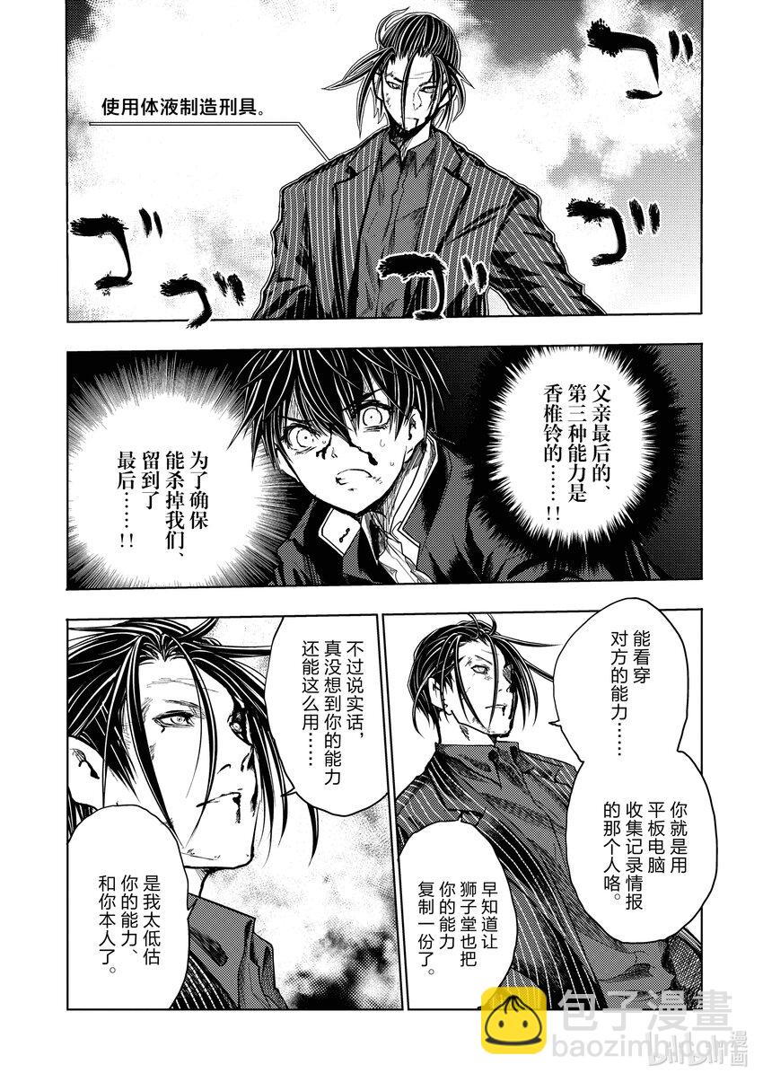 见面5秒开始战斗 - 233 233 - 第13张图