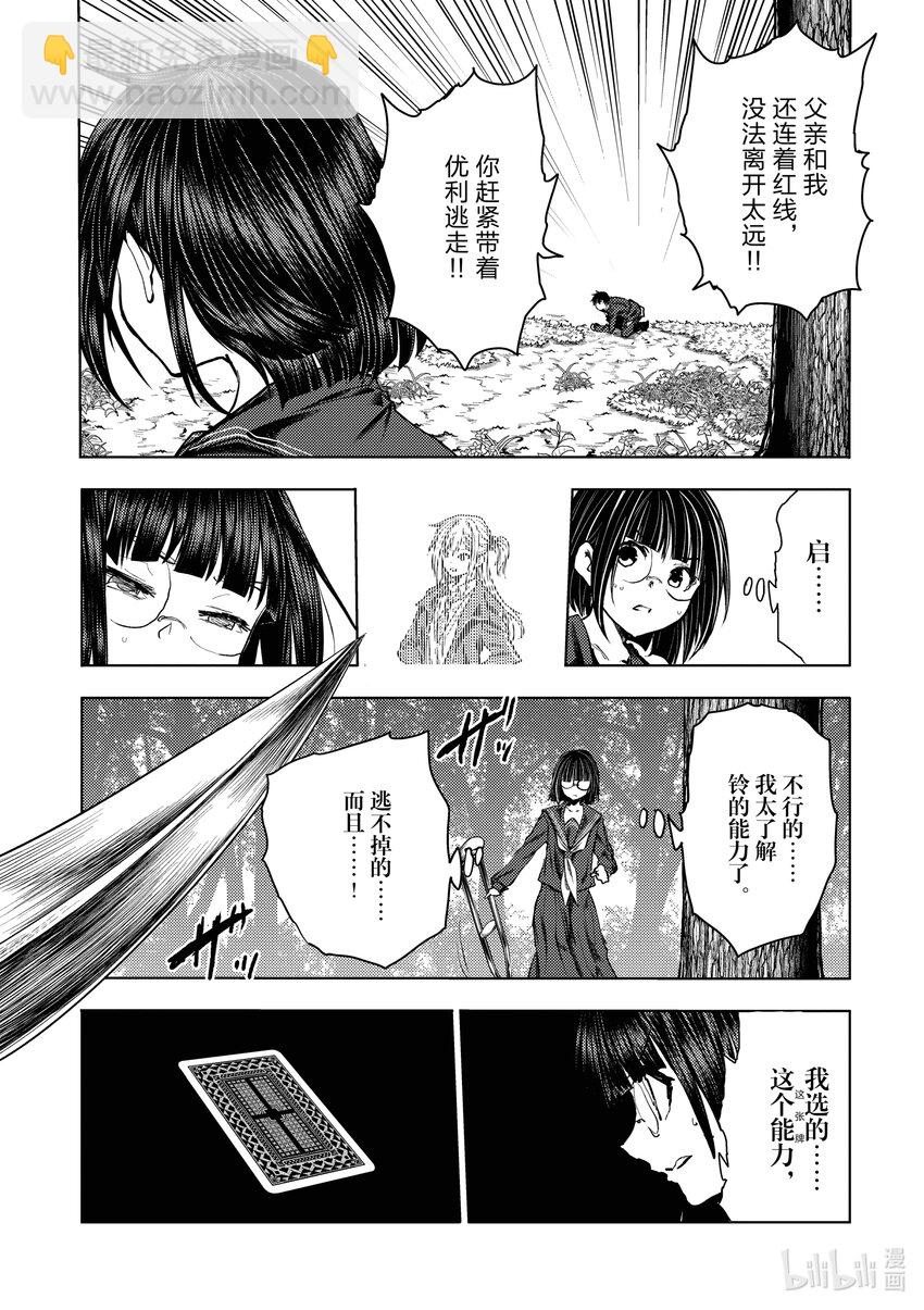 见面5秒开始战斗 - 233 233 - 第15张图