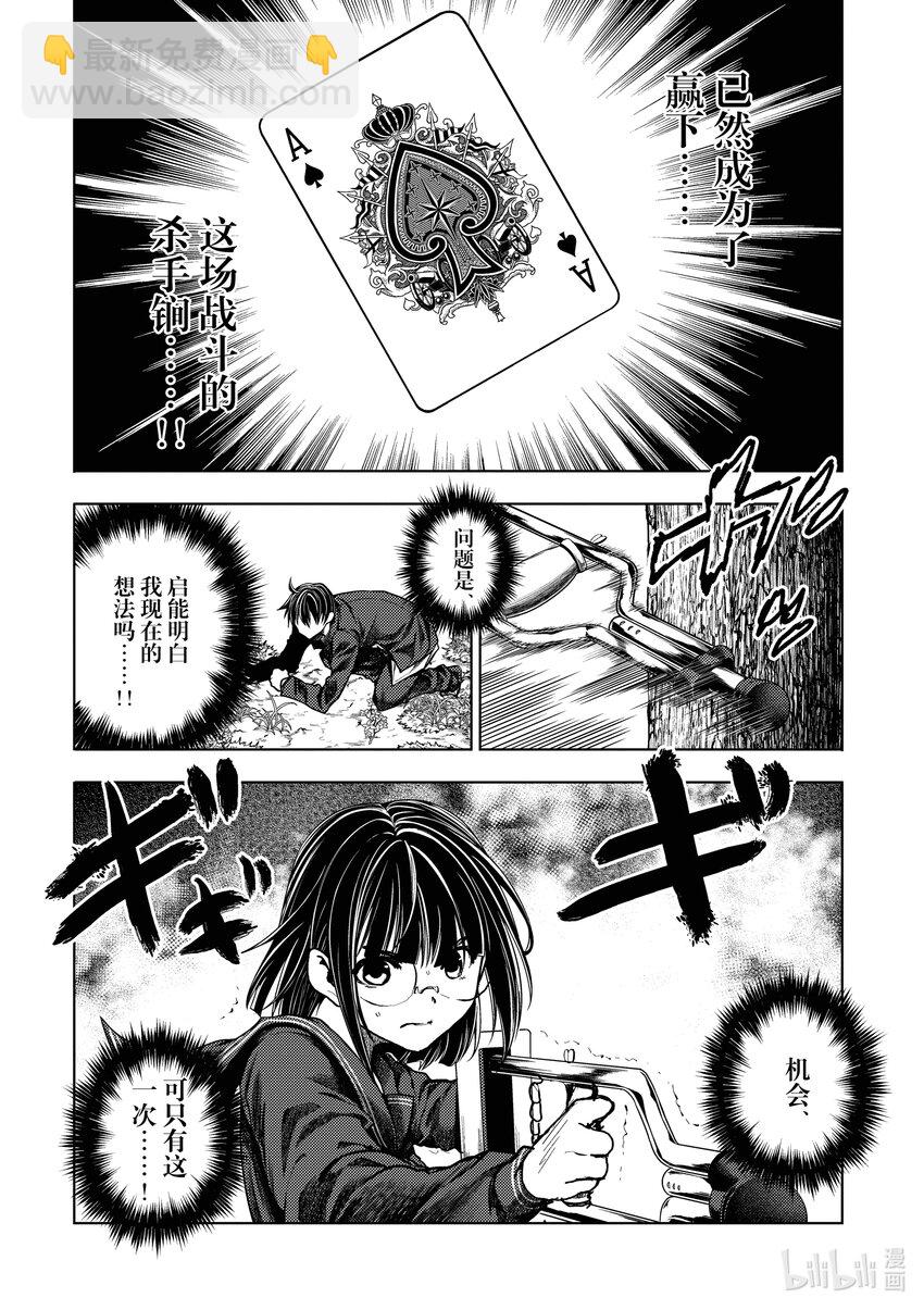 见面5秒开始战斗 - 233 233 - 第16张图