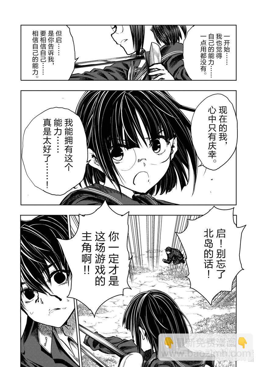 见面5秒开始战斗 - 233 233 - 第18张图