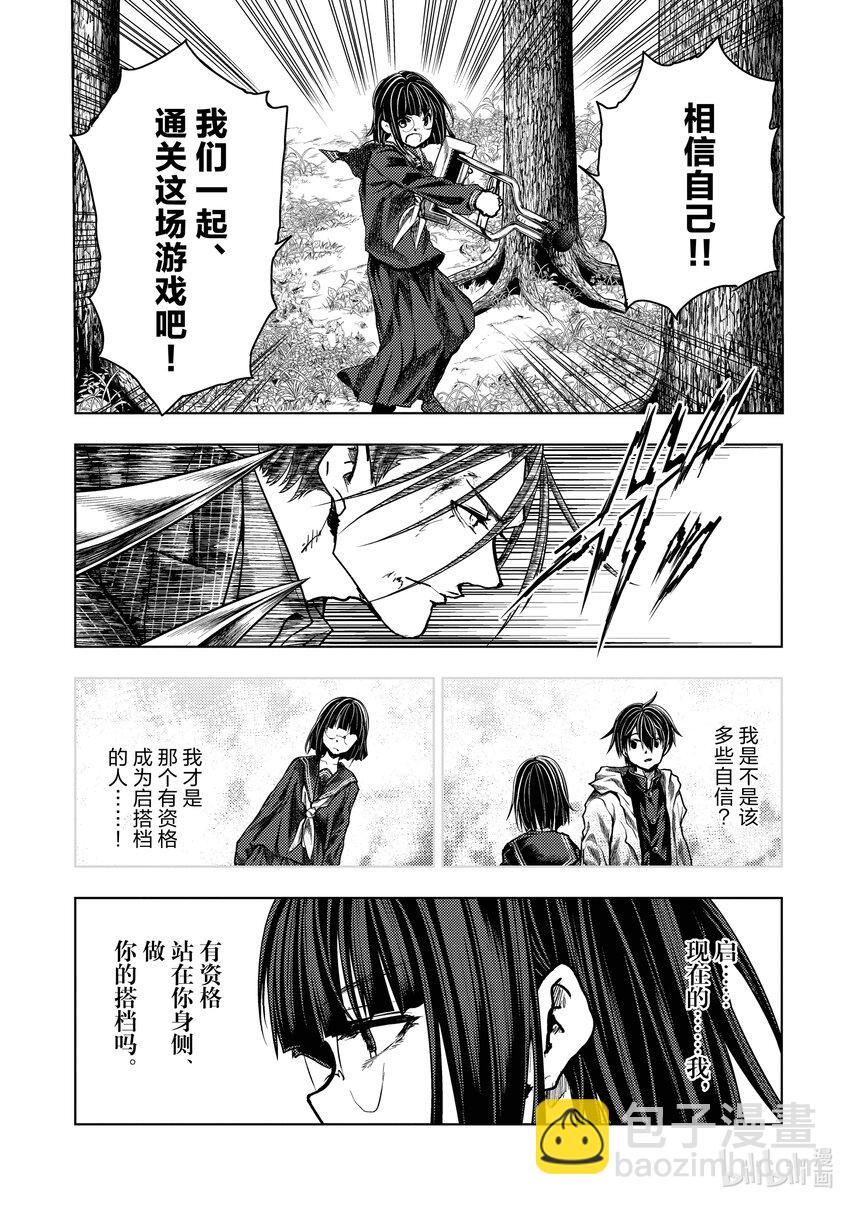 见面5秒开始战斗 - 233 233 - 第19张图