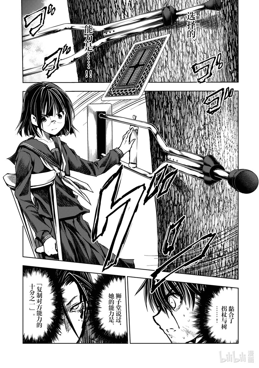 见面5秒开始战斗 - 233 233 - 第1张图