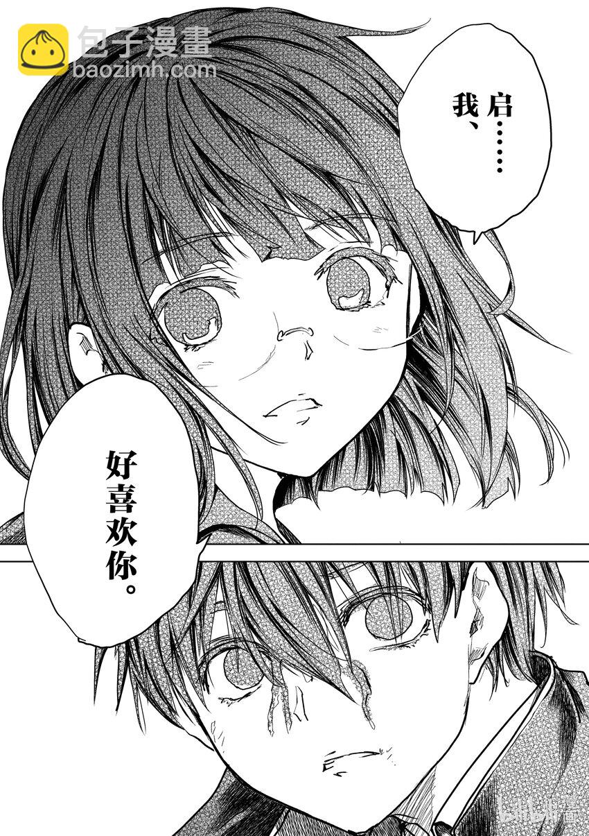 见面5秒开始战斗 - 233 233 - 第21张图