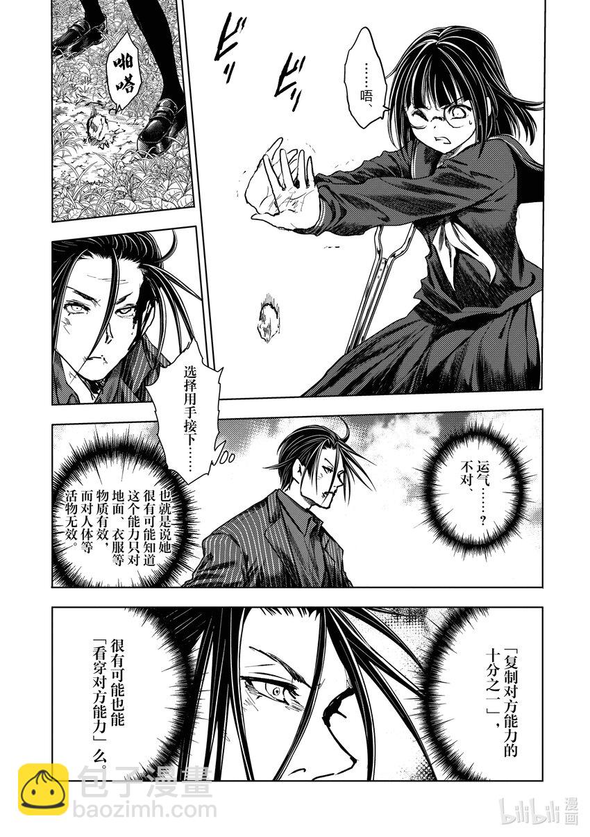 见面5秒开始战斗 - 233 233 - 第5张图