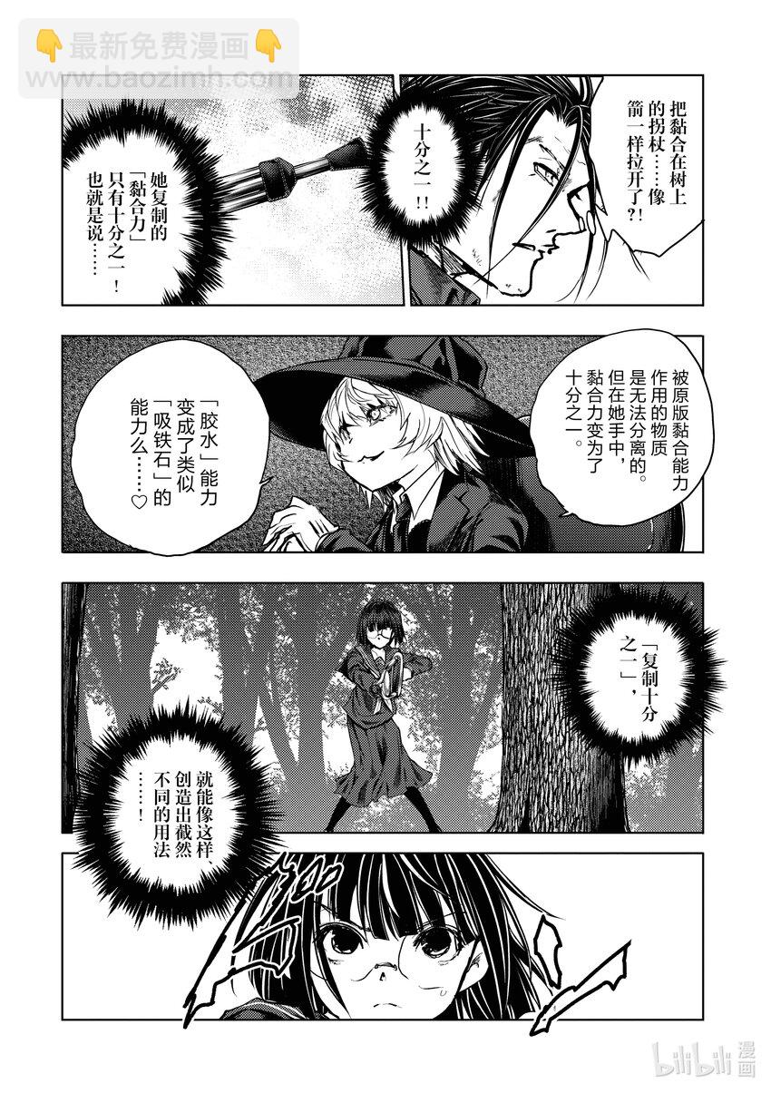 见面5秒开始战斗 - 233 233 - 第8张图