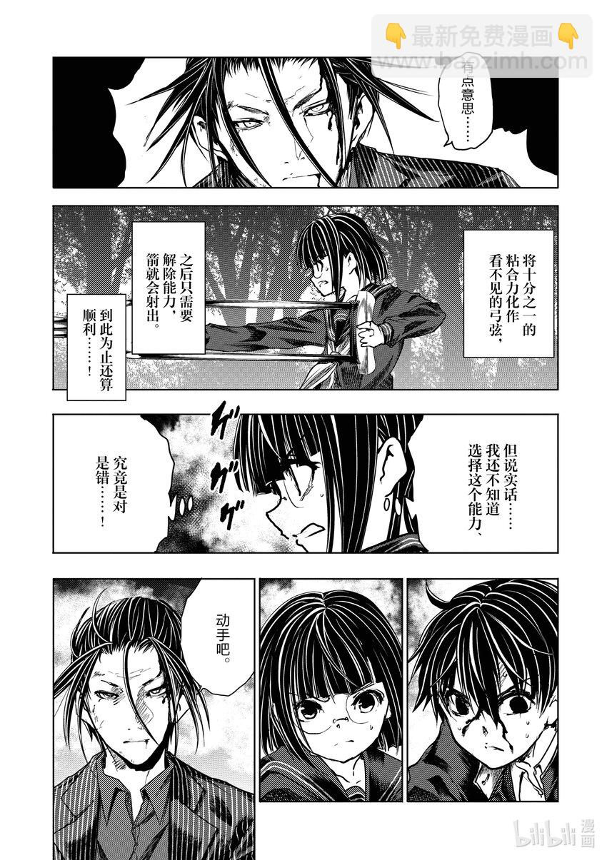 见面5秒开始战斗 - 233 233 - 第9张图