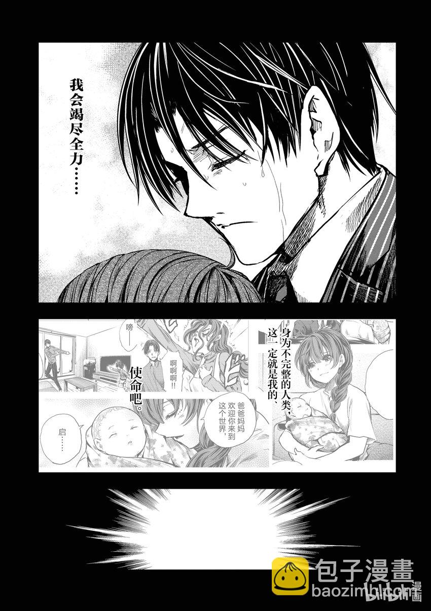 见面5秒开始战斗 - 236 236 - 第11张图