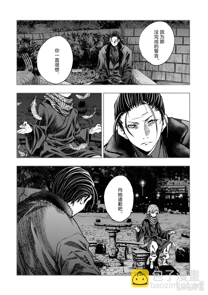 见面5秒开始战斗 - 236 236 - 第12张图