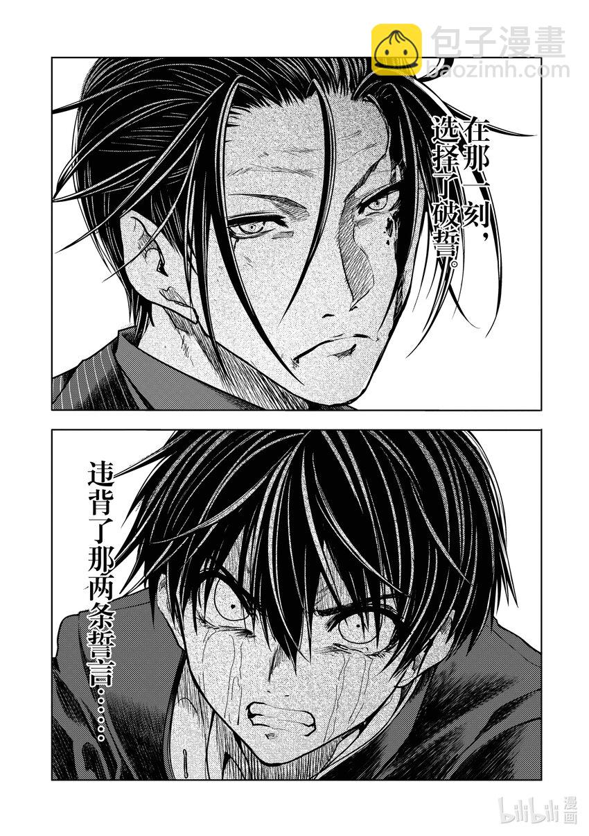 见面5秒开始战斗 - 236 236 - 第15张图