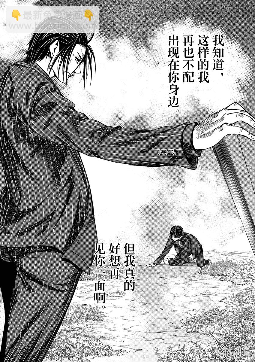 见面5秒开始战斗 - 236 236 - 第16张图