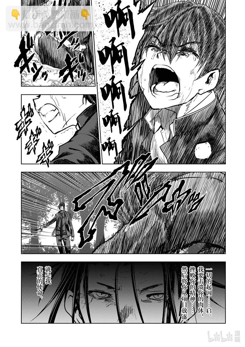 见面5秒开始战斗 - 236 236 - 第17张图