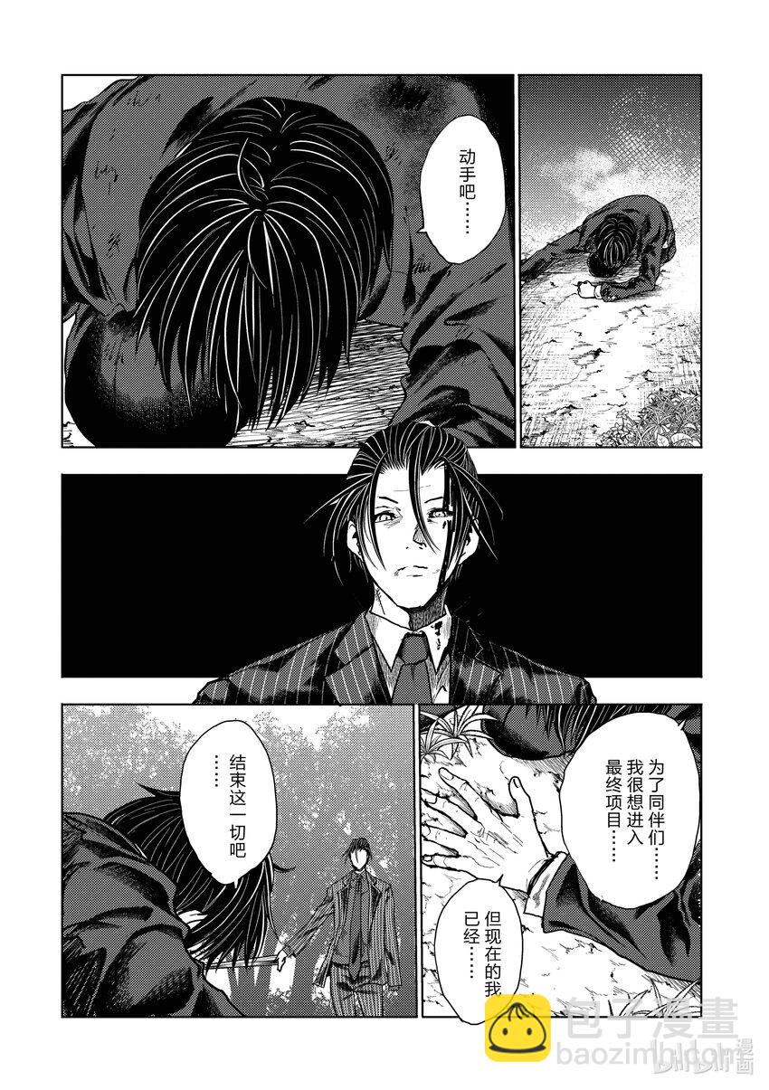 见面5秒开始战斗 - 236 236 - 第18张图