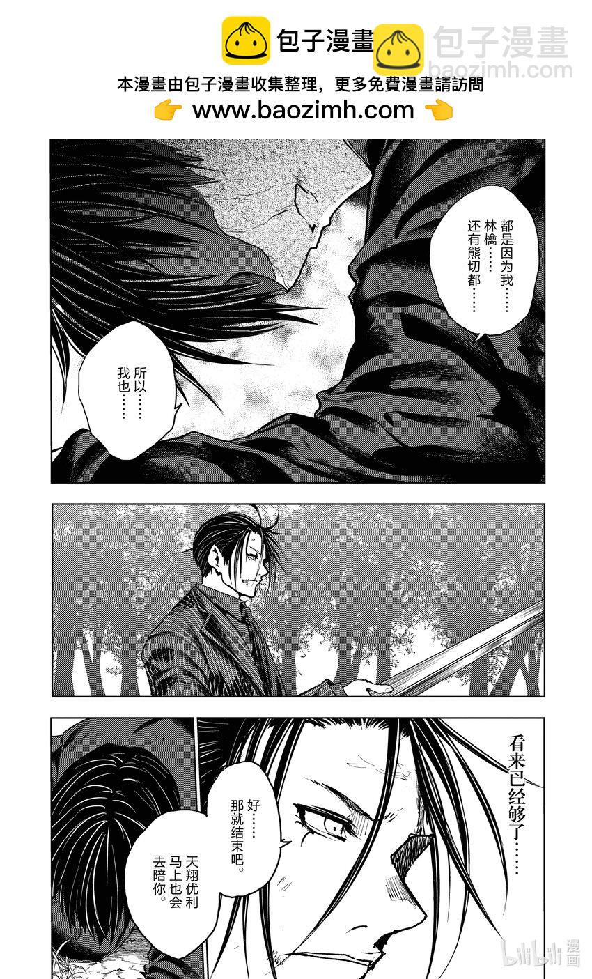 见面5秒开始战斗 - 236 236 - 第19张图